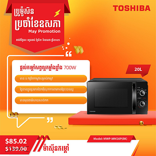 Toshiba Microwave Oven (20L, Solo) Gift MCA Midea Food container